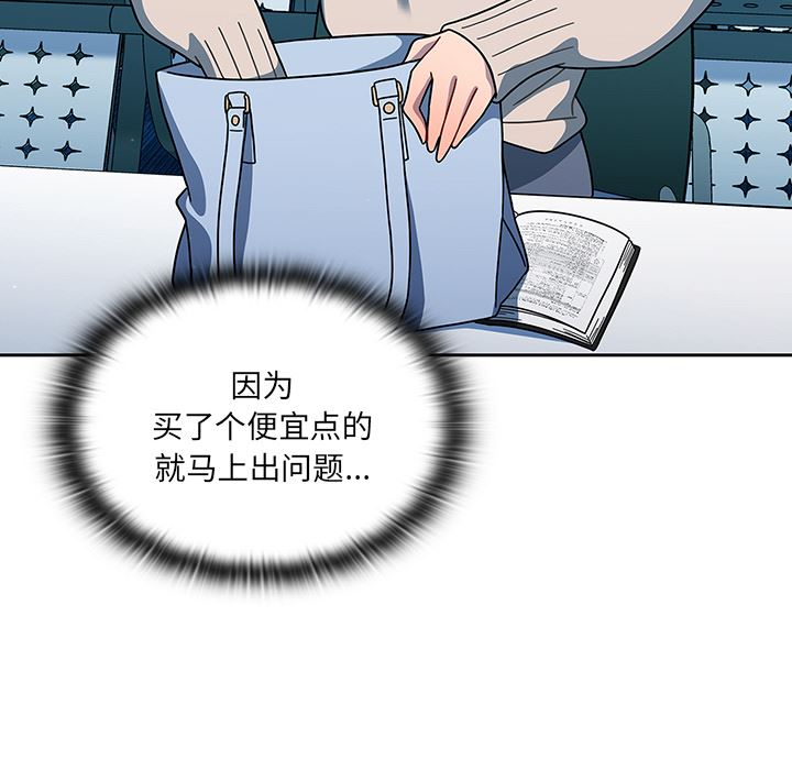 調教開關第2話