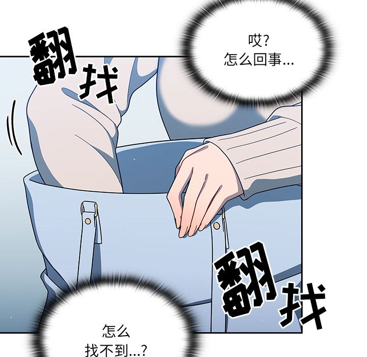 調教開關第2話