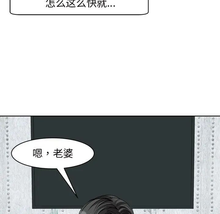 我的女儿就拜托你了第7话