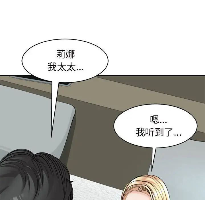 我的女儿就拜托你了第7话