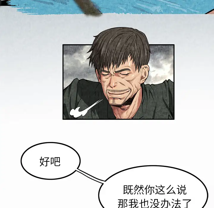 去幸岛第5话