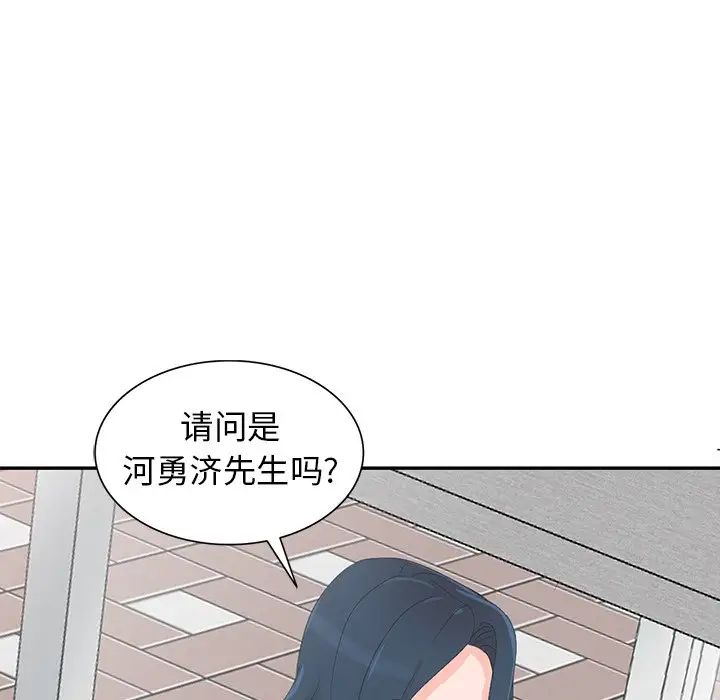 娜娜变身记第4话