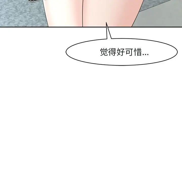 我的女儿就拜托你了第7话