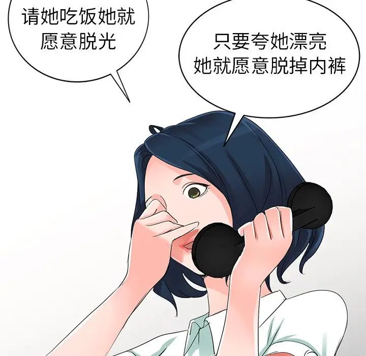 娜娜變身記第4话