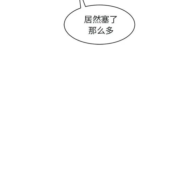 我的女儿就拜托你了第7话