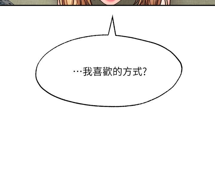 愿望不射限第18话-彻底折磨我