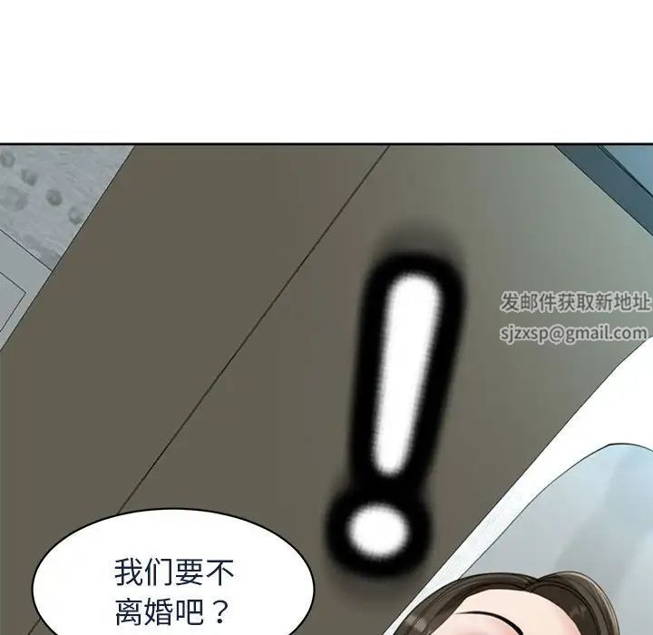 我的女儿就拜托你了第7话