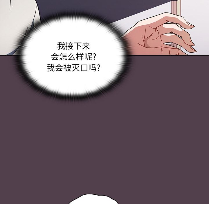 《调教开关》第2话