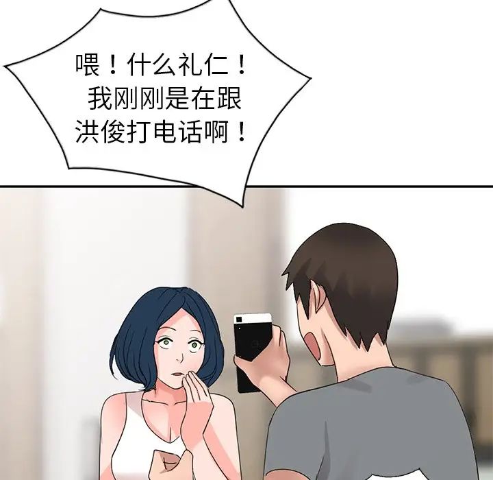 娜娜变身记第4话