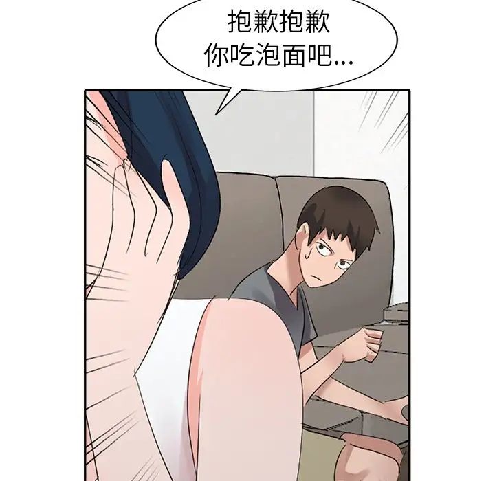 娜娜变身记第4话