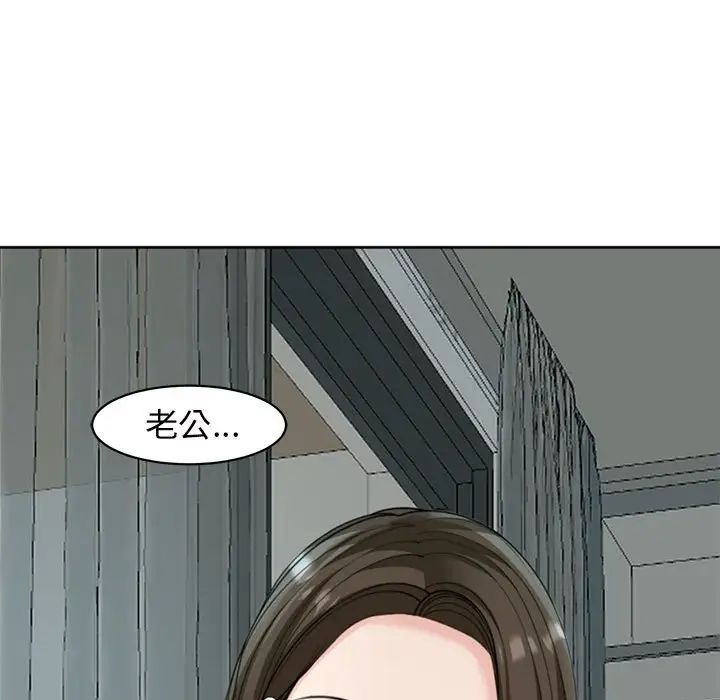 我的女儿就拜托你了第8话