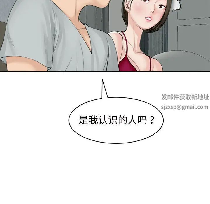 我的女儿就拜托你了第8话