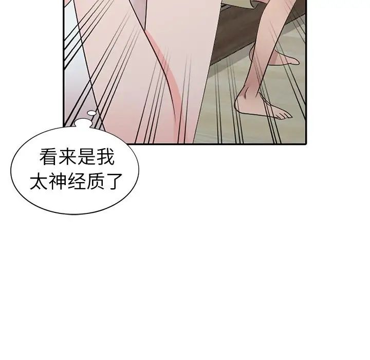 娜娜变身记第4话