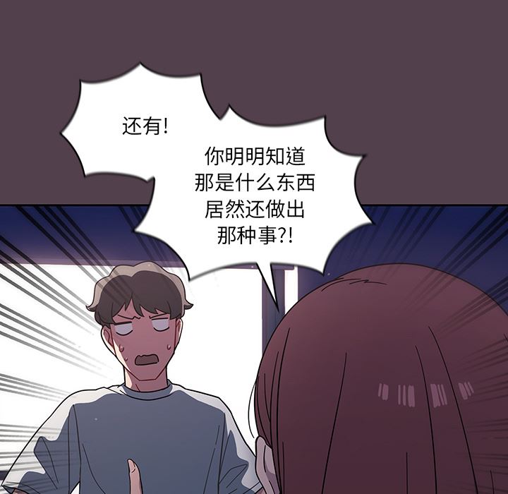 调教开关第2话