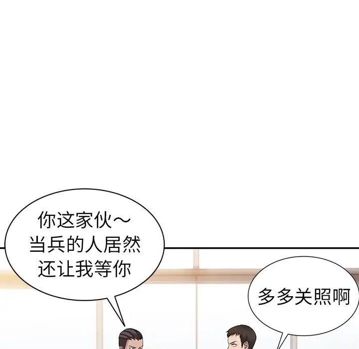 娜娜变身记第4话