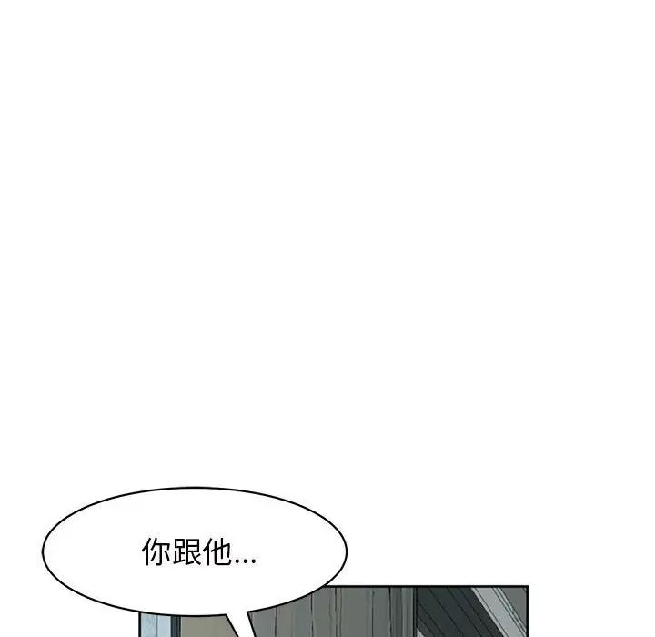我的女儿就拜托你了第8话