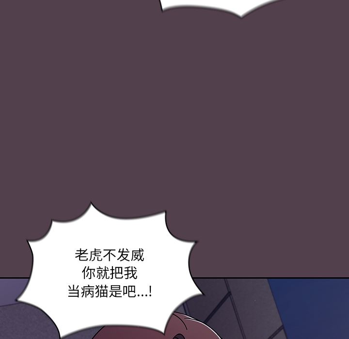 调教开关第2话