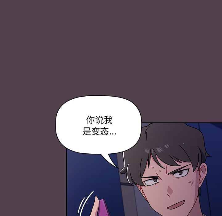 调教开关第2话