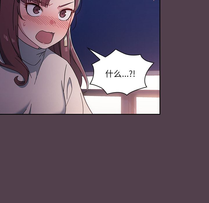 調教開關第2話