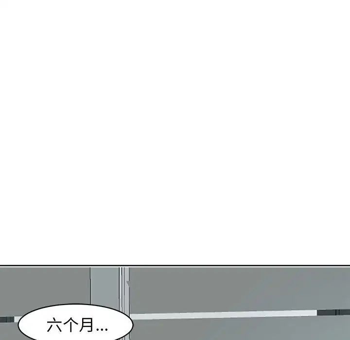 我的女儿就拜托你了第8话