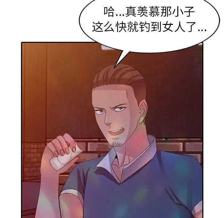 娜娜变身记第4话