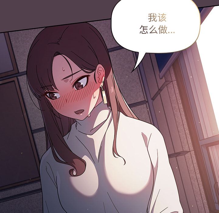 调教开关第2话