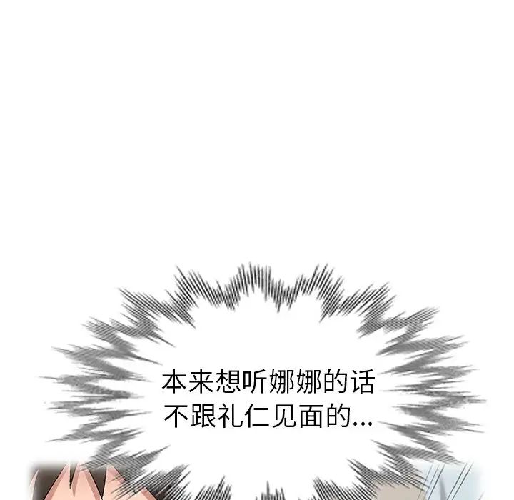 娜娜变身记第4话