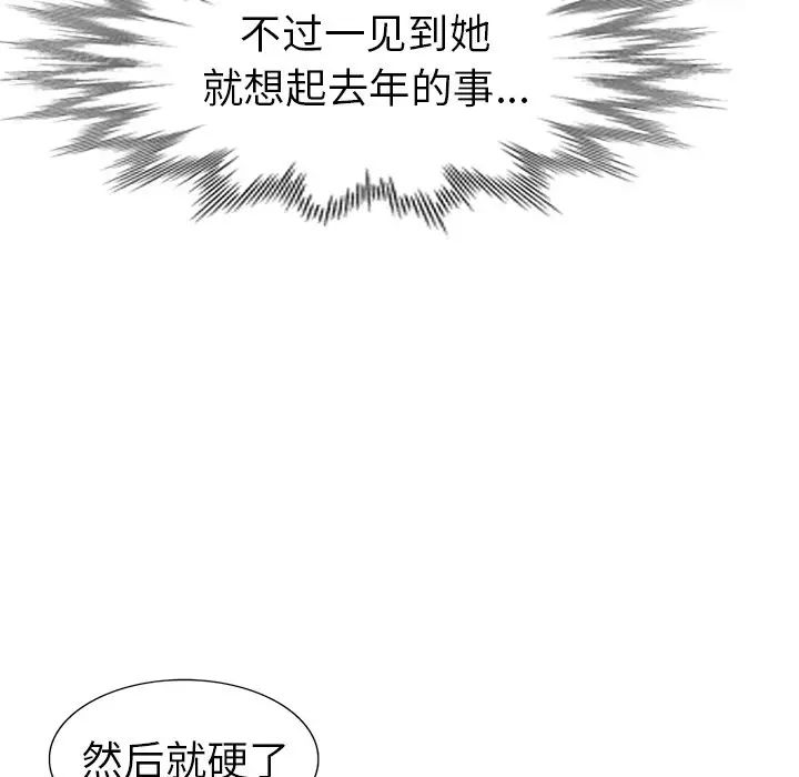 娜娜变身记第4话