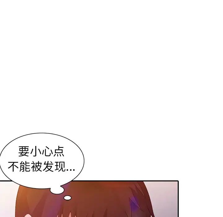 娜娜变身记第4话