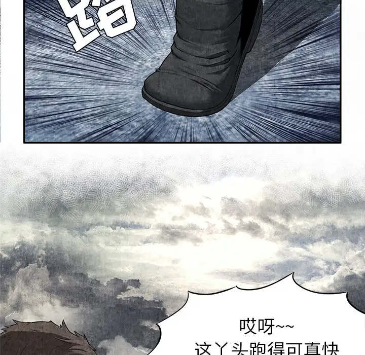 去幸岛第5话