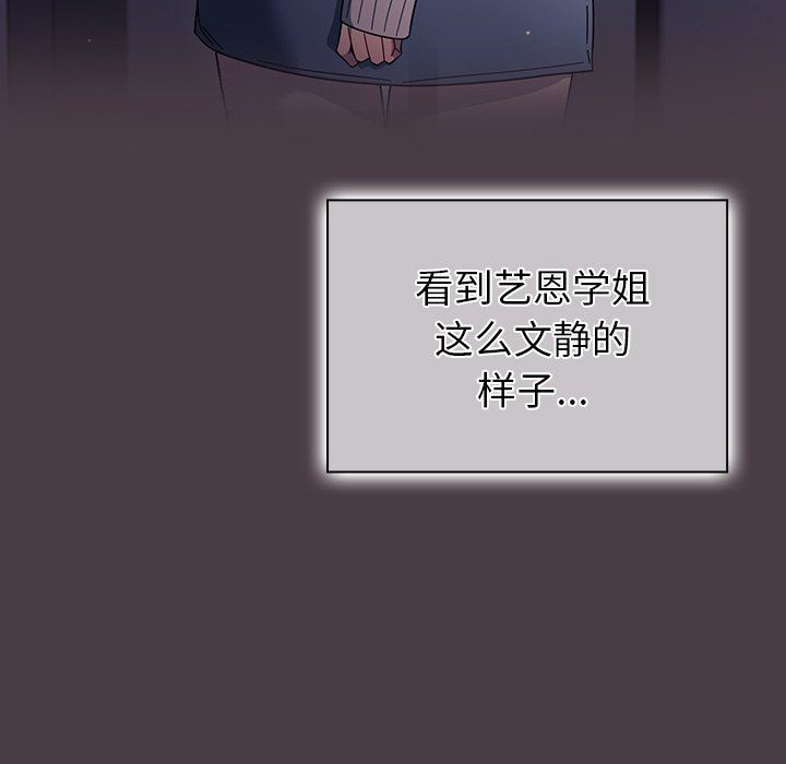 《调教开关》第3话