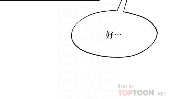 愿望不射限第20话-总之…我先帮你含吧