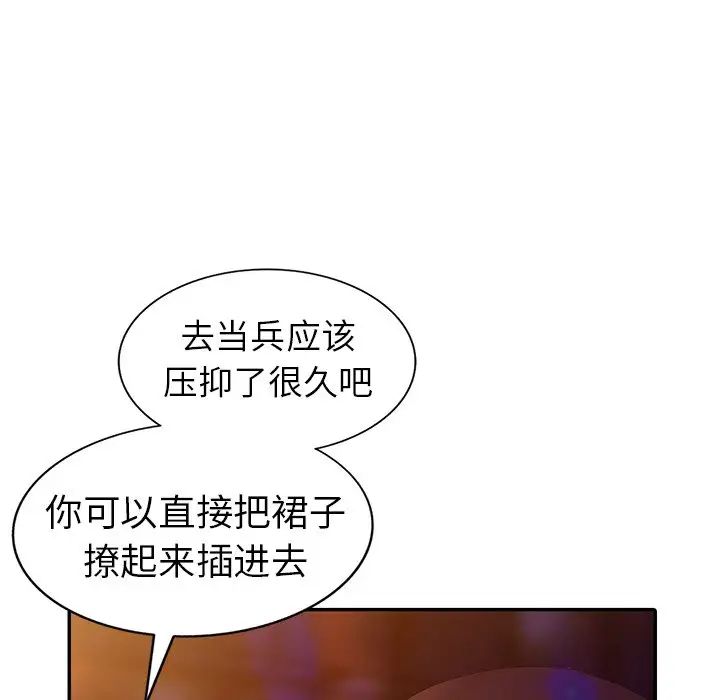 娜娜变身记第4话