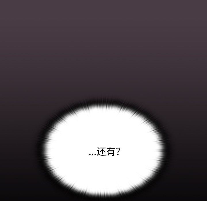 调教开关第3话