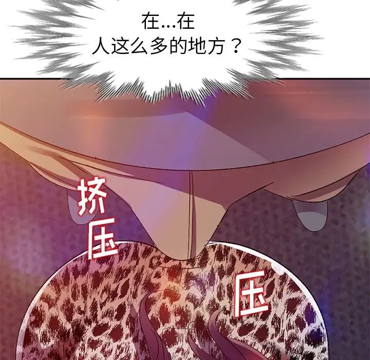 娜娜变身记第4话