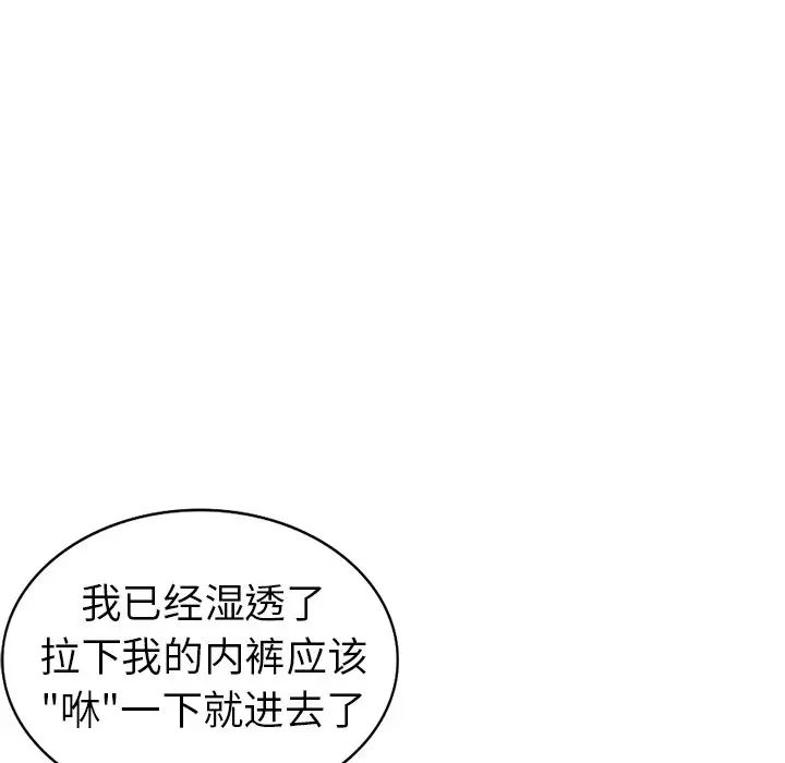娜娜变身记第4话