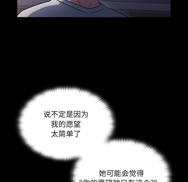 調教開關第3話