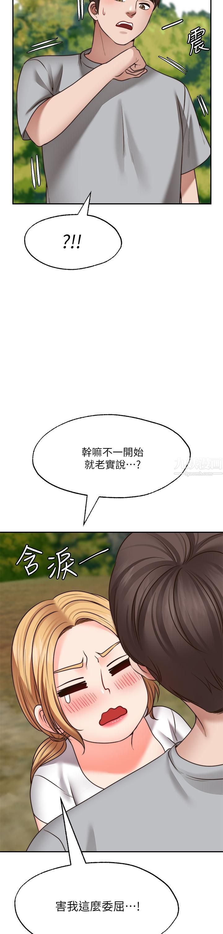 愿望不射限第20话-总之…我先帮你含吧