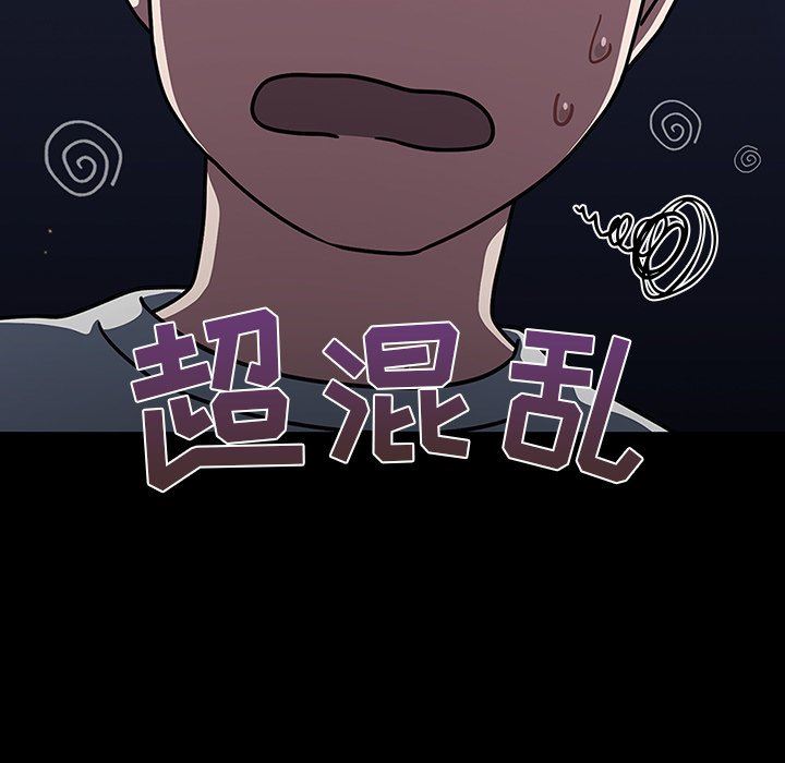 調教開關第3話