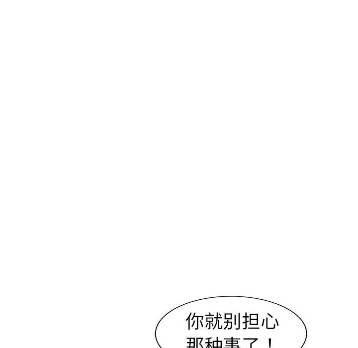 娜娜变身记第4话