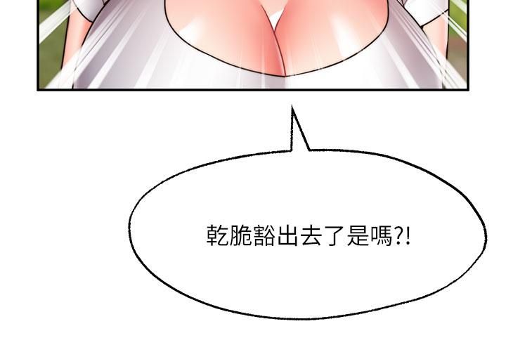 愿望不射限第20话-总之…我先帮你含吧