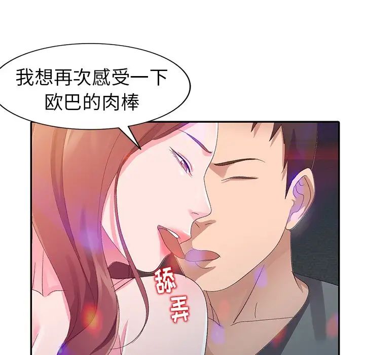 娜娜变身记第4话