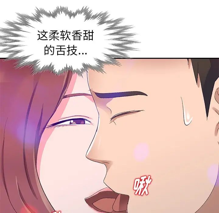 娜娜变身记第4话