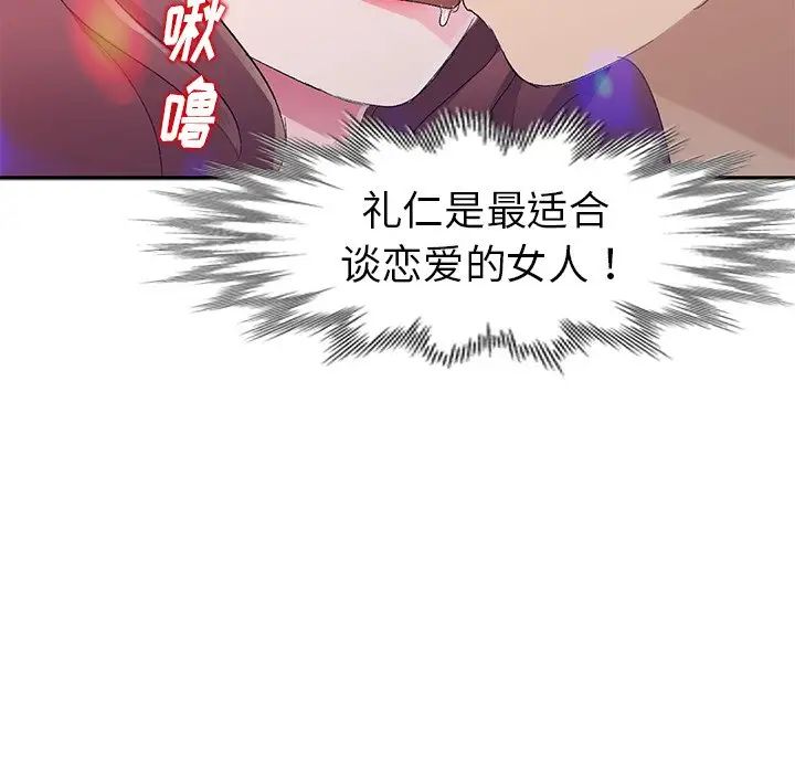 娜娜变身记第4话