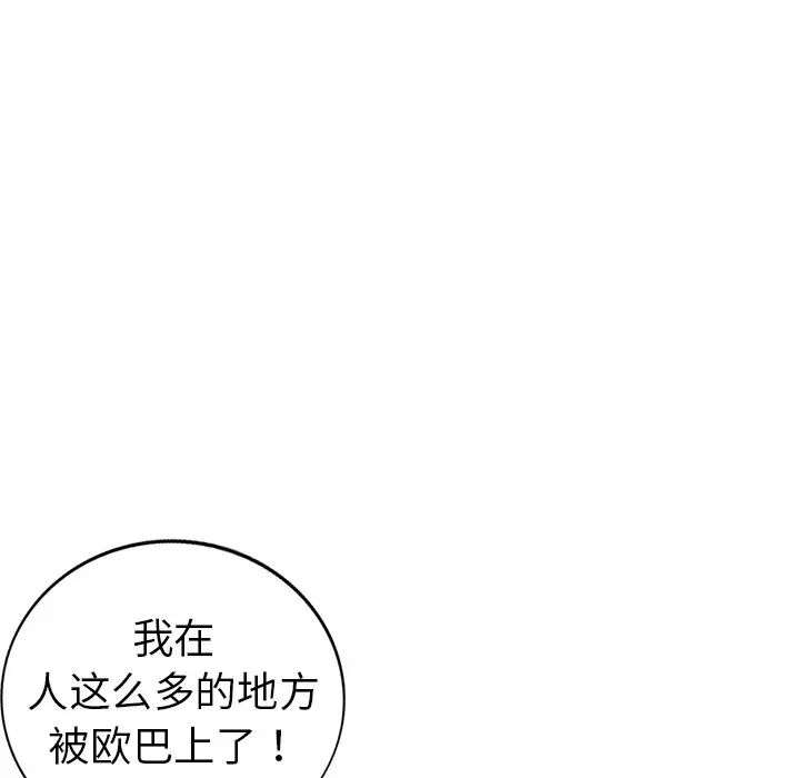 娜娜变身记第4话