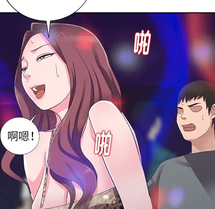 娜娜变身记第4话