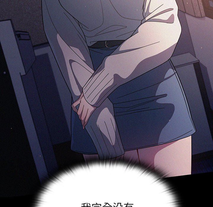 調教開關第3話