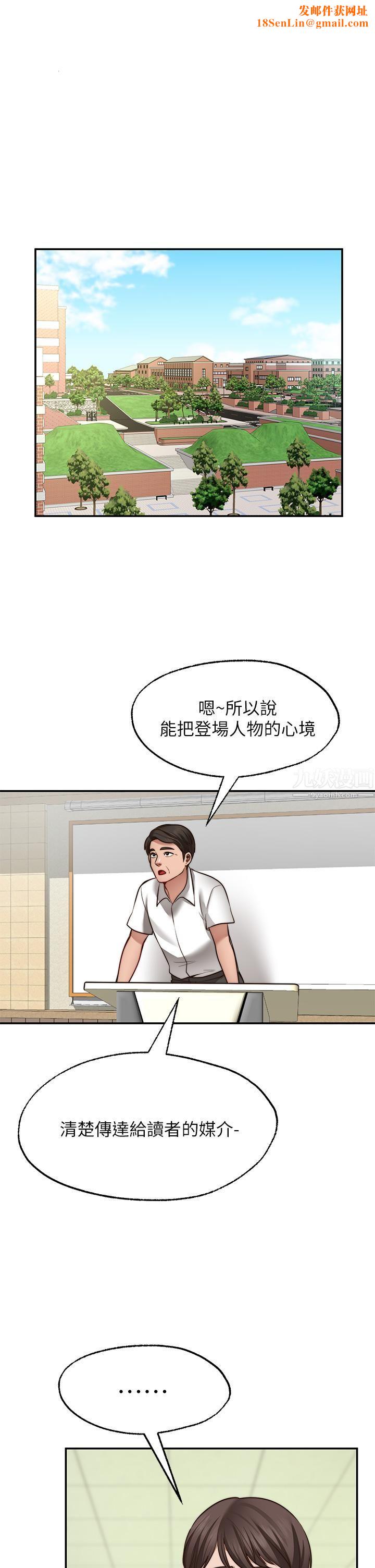 愿望不射限第21话-九天色女降落