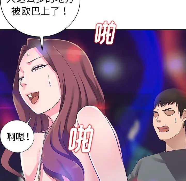 娜娜变身记第5话