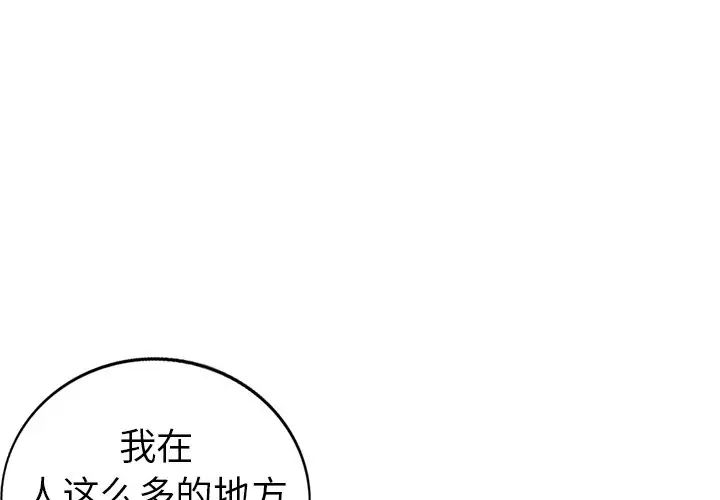 娜娜变身记第5话